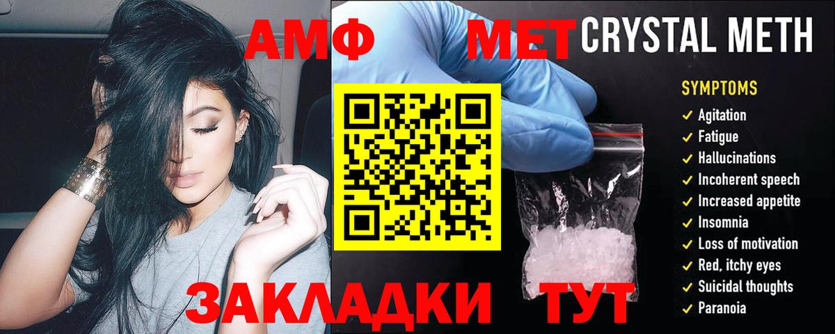 Амфетамин  Amphetamine 97%  Вход с VPN  Салават 