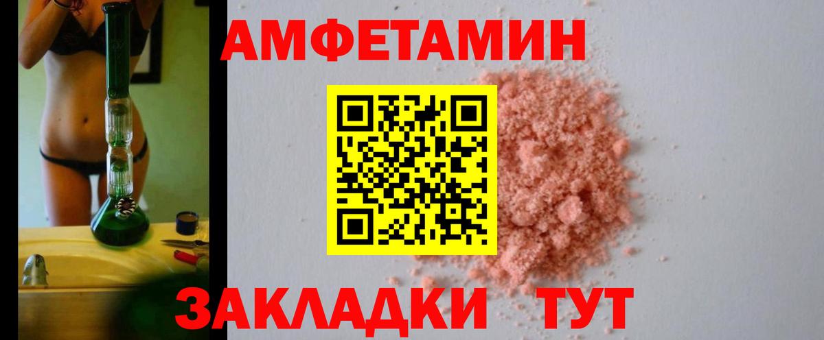 Amphetamine Premium Салават