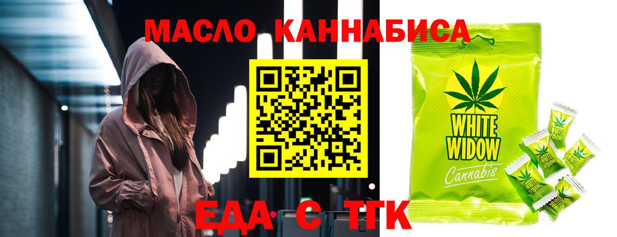 Печенье с ТГК марихуана Салават