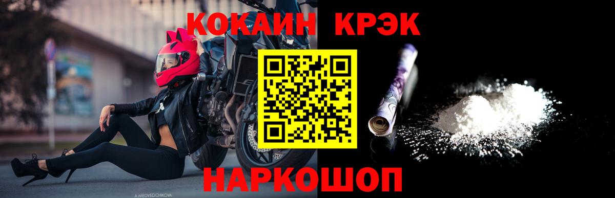 Салават  КОКАИН Боливия  Кокаин 99%  Вход с VPN 