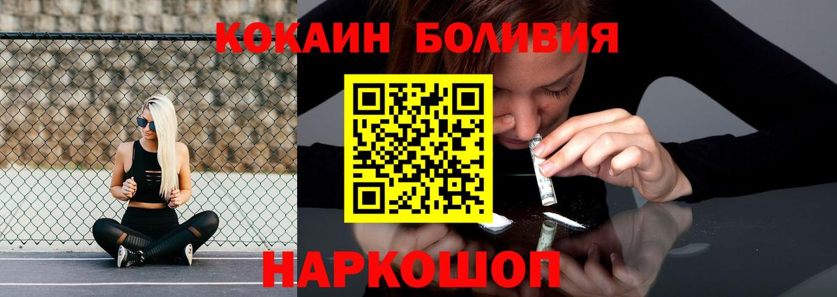 Cocaine Боливия Салават