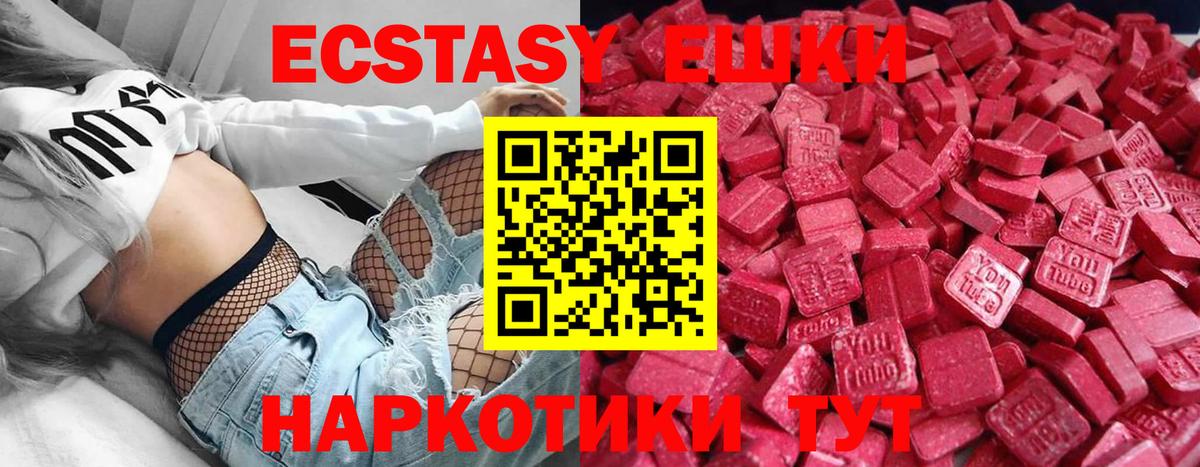 ЭКСТАЗИ  Ecstasy ешки  Вход с VPN  Салават  Ecstasy TESLA 