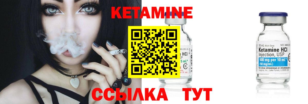 Салават  Кетамин VHQ  Вход с VPN  КЕТАМИН VHQ 