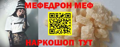 меф Рязань