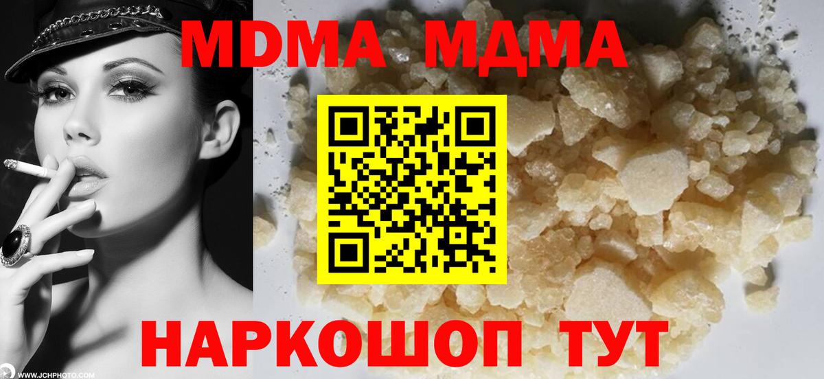 МДМА VHQ Салават