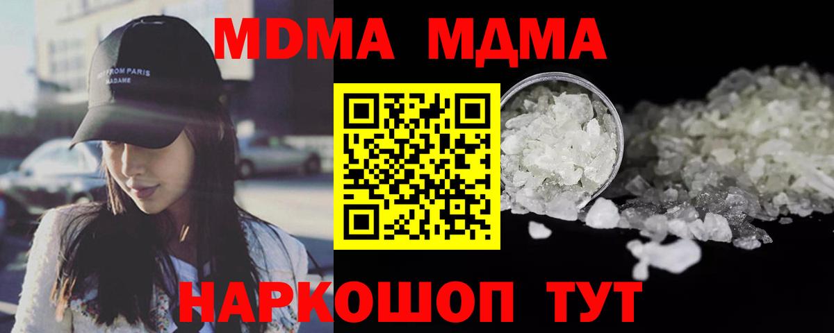 MDMA  MDMA crystal  Вход с VPN  МДМА crystal  Салават 
