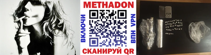 МЕТАДОН кристалл  где продают   Салават 