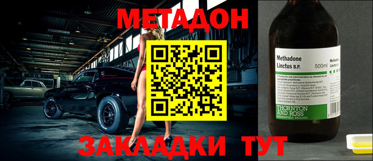 Салават  МЕТАДОН methadone  Вход с VPN 