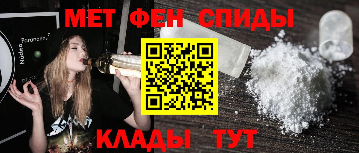 Метамфетамин мет Салават